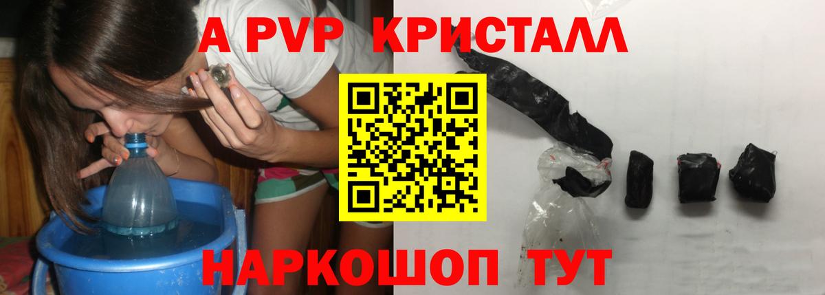 A-PVP СК  Вход с VPN  Alpha-PVP VHQ  Альфа ПВП СК  Семилуки 