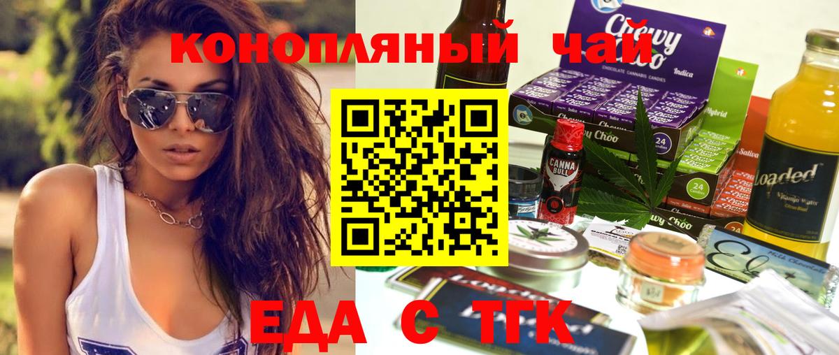 Печенье с ТГК марихуана  Вход с VPN  Семилуки 