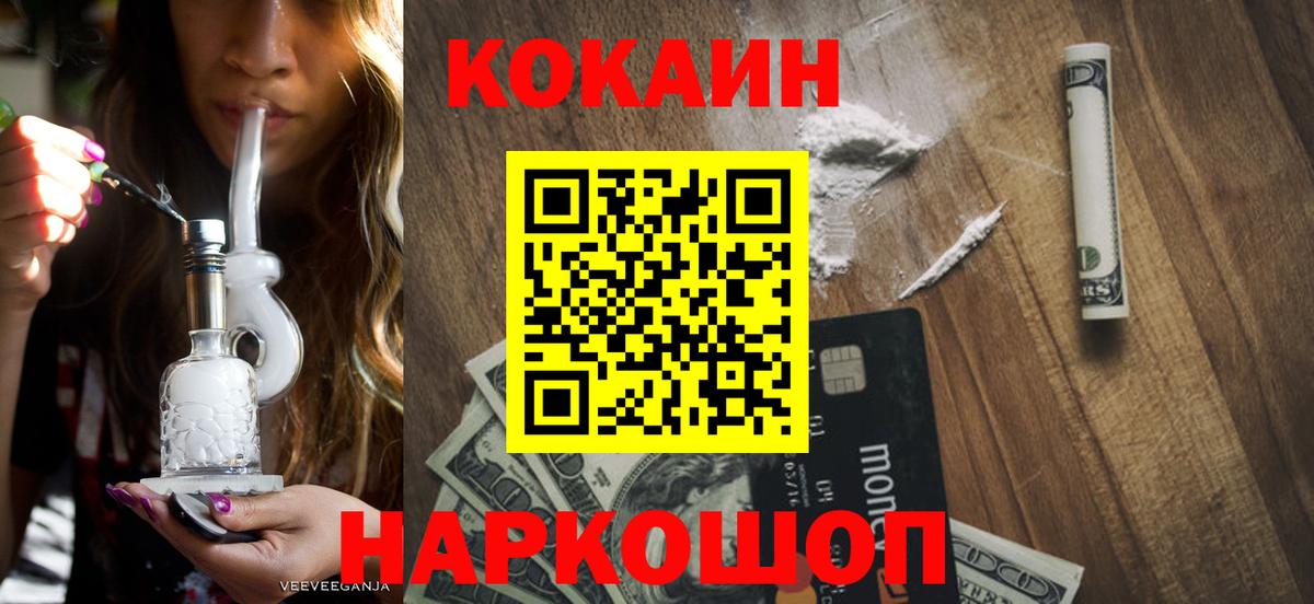 COCAIN 99% Семилуки