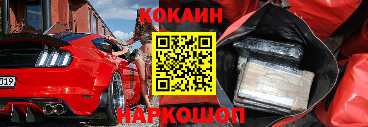 Семилуки  Cocaine Fish Scale  где продают наркотики  Вход с VPN  COCAIN 