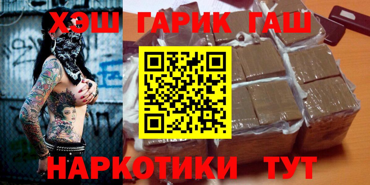 ГАШ индика сатива  Гашиш Изолятор  Гашиш  Вход с VPN  Семилуки 