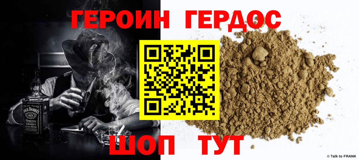 ГЕРОИН белый  Вход с VPN  ГЕРОИН  Семилуки 
