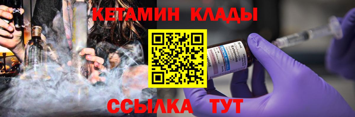 Кетамин ketamine  Вход с VPN  Семилуки  Кетамин ketamine 