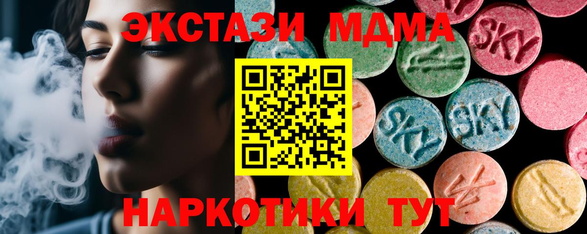 Семилуки  MDMA кристаллы  МДМА VHQ  Вход с VPN 