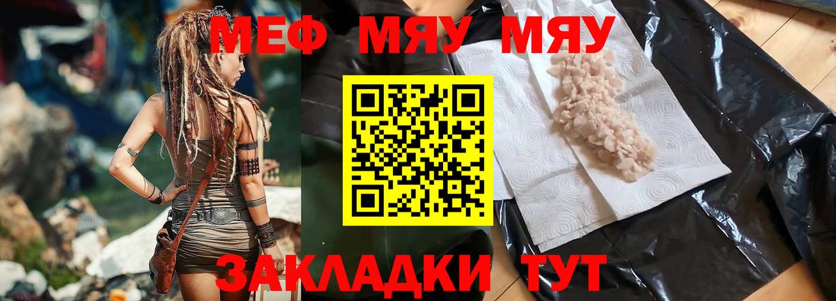 Семилуки  МЕФ  купить наркоту  МЯУ-МЯУ mephedrone  МЕФ mephedrone  Вход с VPN 