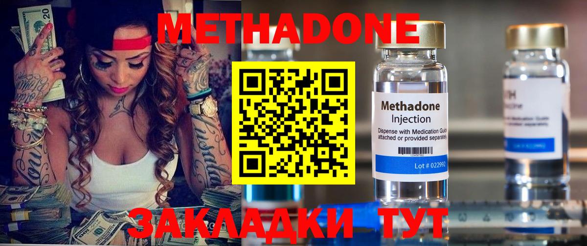 МЕТАДОН белоснежный  Вход с VPN  Семилуки  МЕТАДОН methadone 