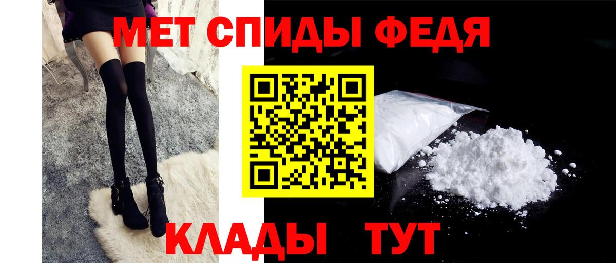Первитин кристалл  Вход с VPN  Семилуки 
