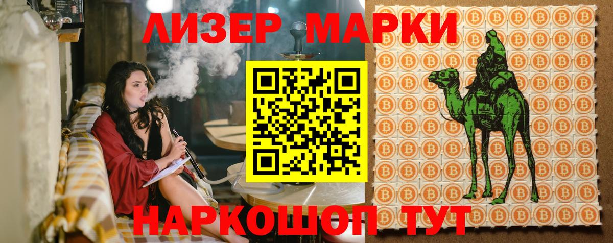 Семилуки  Марки N-bome  Вход с VPN  Марки N-bome 1,5мг 