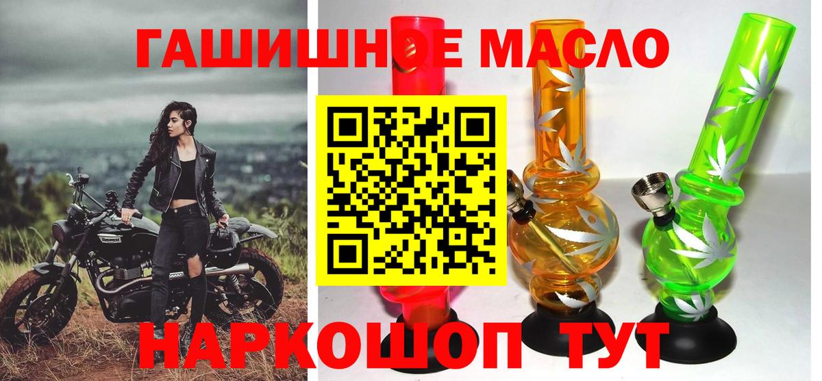   ссылки  Вход с VPN  Дистиллят ТГК Wax  Семилуки  ТГК гашишное масло 